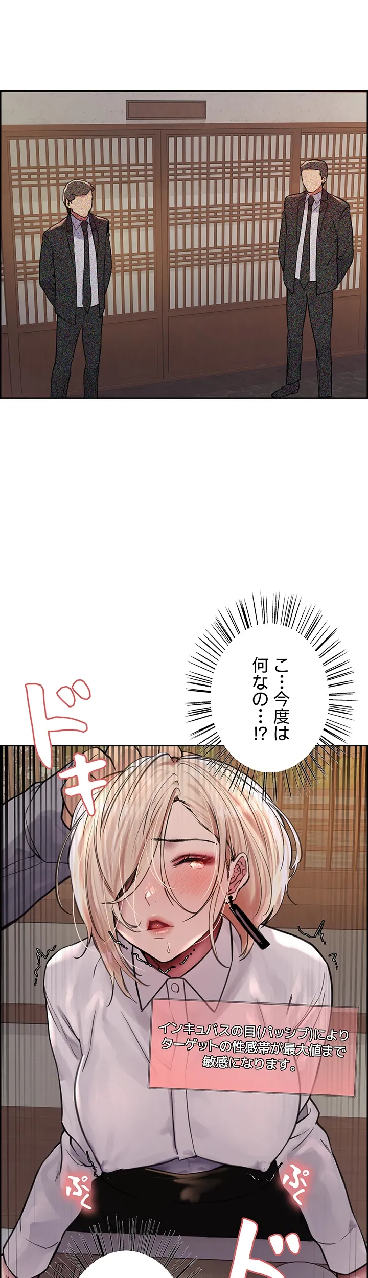 セクストップウォッチ - Page 48